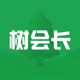 树会长