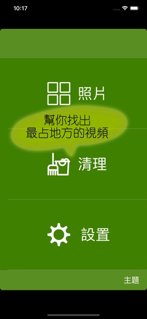 標簽照片,清理空間-讓照片有文字有顏色(圖1)-速報App