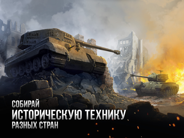 ‎Armor Age: Tank Wars Screenshot