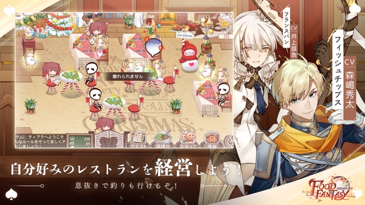 Food Fantasy フードファンタジー