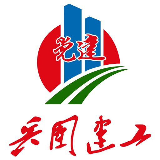 党建+园