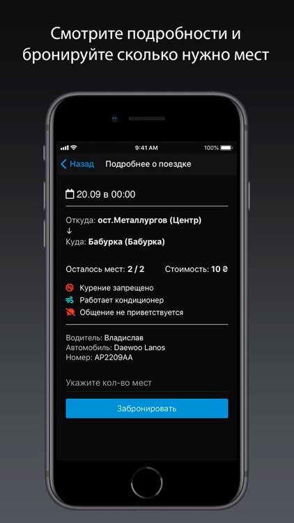 BeepBeep - Запорожье