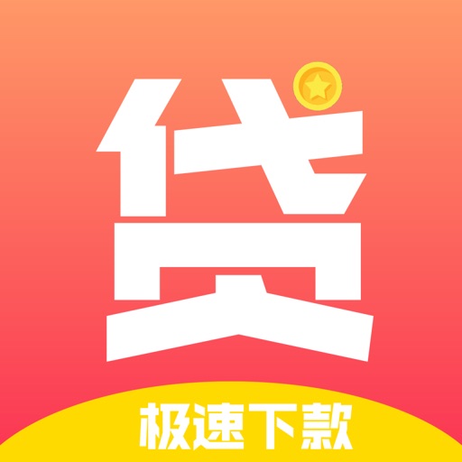 及贷-小额贷款信用分期现金贷款平台