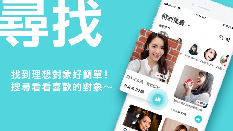 Pairs派愛族 交友APP - 聊天 遇見 真愛