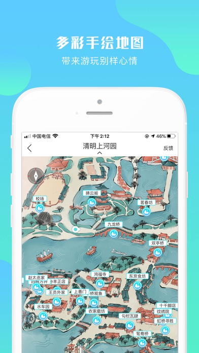 游啊游 — 专注国内景区语音导览 screenshot 2