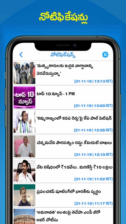Eenadu News Official app
