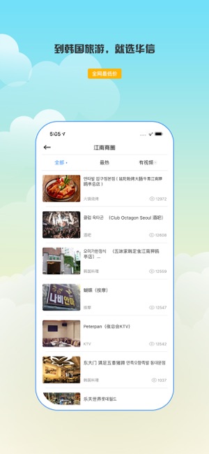 華信(圖3)-速報App