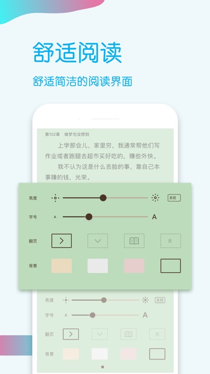 酷匠阅读-电子小说阅读软件