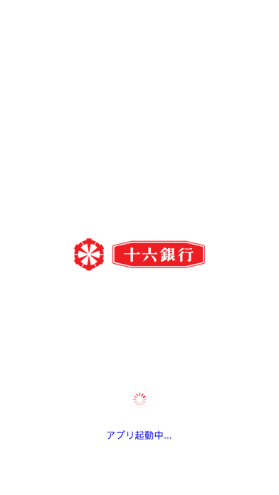 十六銀行のスクリーンショット1 十六銀行のスクリーンショット1