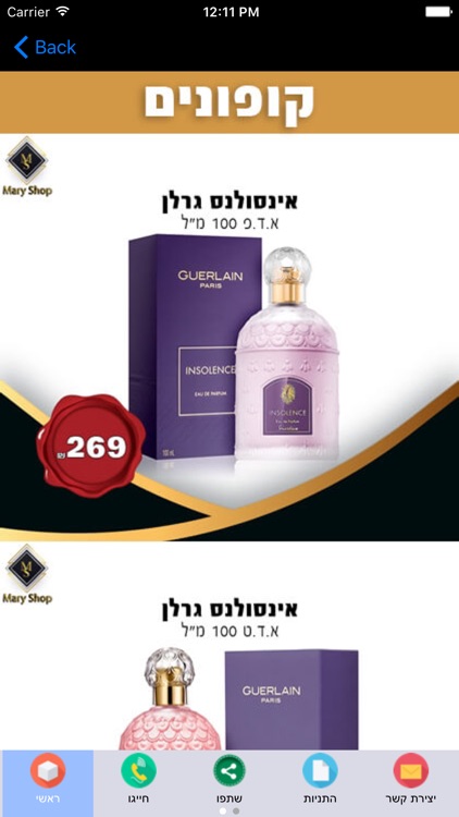 מרי שופ - MARY SHOP