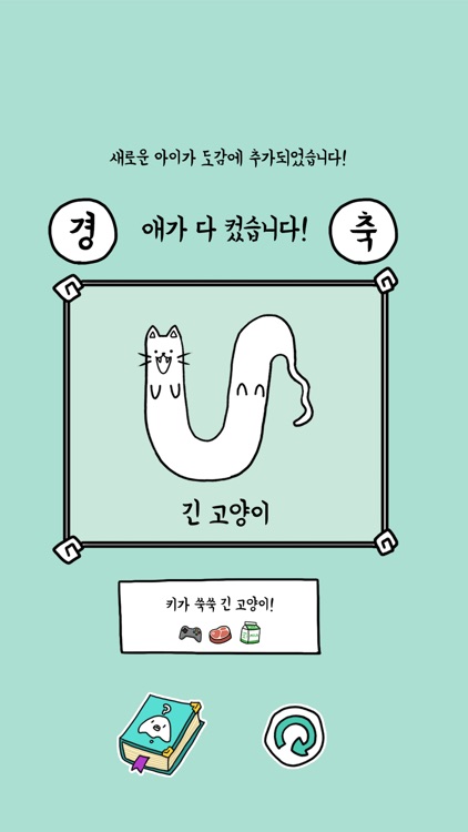 30초유치원-나만의 특별한 슬라임 키우기