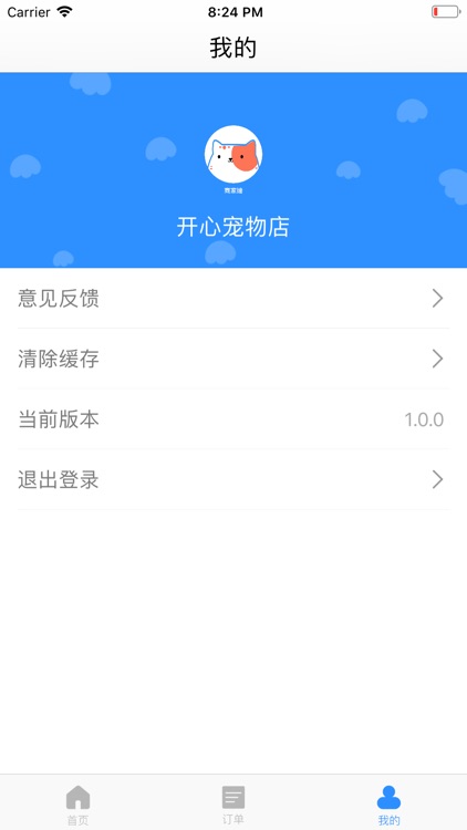 宠物上门喂养-商家端 screenshot-4