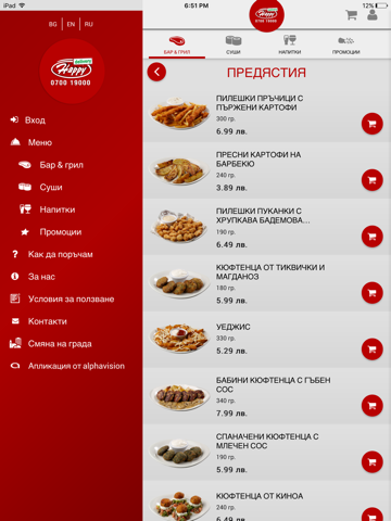 Happy Delivery Mobile screenshot 3