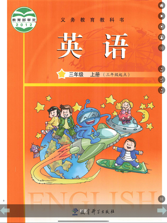 广州教科版小学英语点读课本8册合集のおすすめ画像4