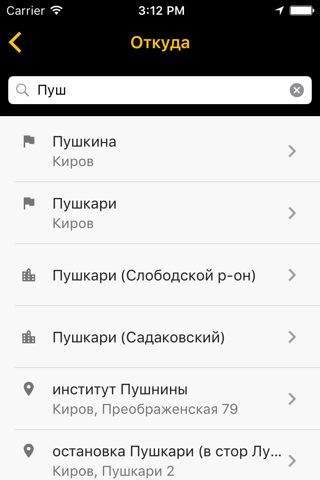 Такси 700-700, г. Киров - náhled