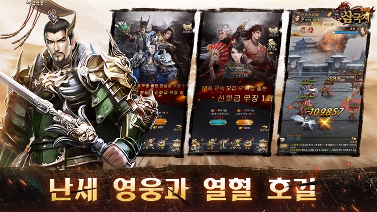 삼국지2019