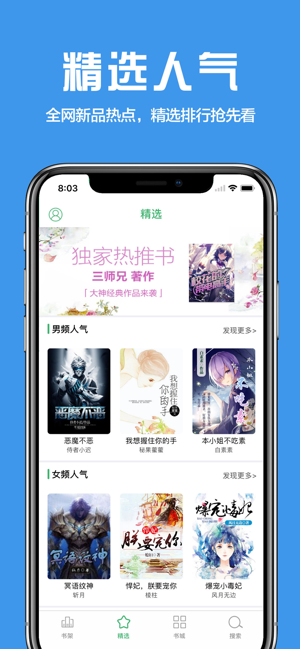 TXT阅读器-小说阅读器(圖2)-速報App