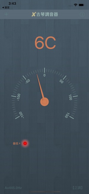 X古琴調音器-專業版(圖5)-速報App