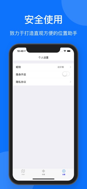 Share Place(圖2)-速報App