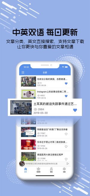 VOA常速新闻(圖1)-速報App