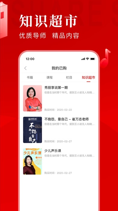 三享读书 screenshot 3