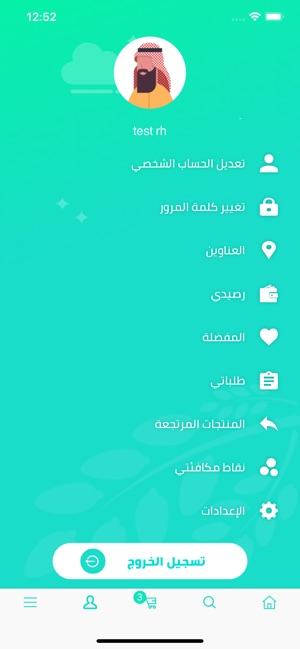 AlJadaa(圖4)-速報App