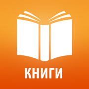 Книги без Интернета 2020