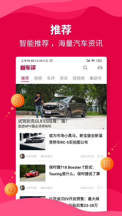 新车评-汽车在线新闻资讯之家