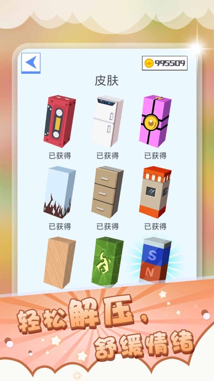 压一压 - 泡泡压一压 screenshot-4