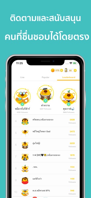 YelloTalk(圖4)-速報App