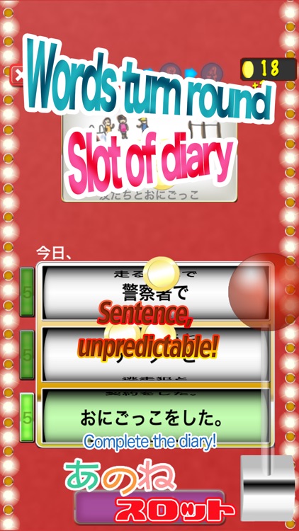 Japanese game :Slot of diary