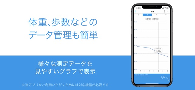 Omron Connect をapp Storeで