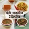 Collection of vegetarian indo-chinese recipes