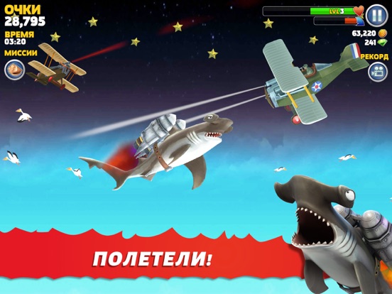 Скачать Hungry Shark Evolution