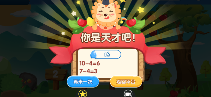 十以内速算练习