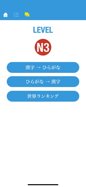 N3 Kanji Quiz