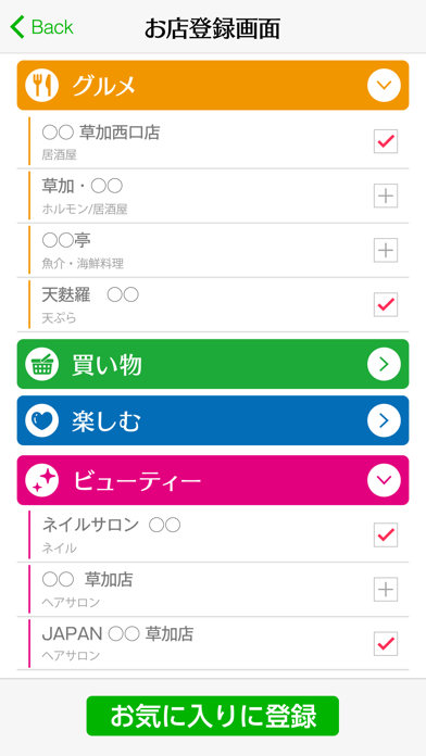 草加DAKe！ screenshot 3