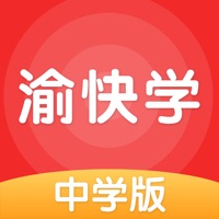 渝快学中学版 sur PC