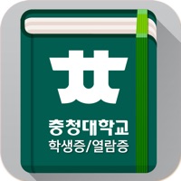 충청대학교 학생증/열람증 PC 용