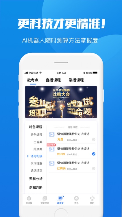 魔方公考-事业单位、公务员考试必备方法库