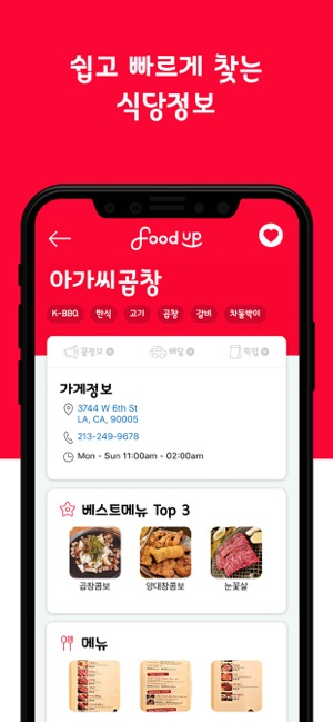 FoodUp(圖4)-速報App