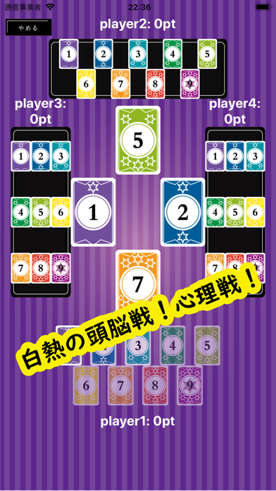 ナインカード "4人で対戦" screenshot 4