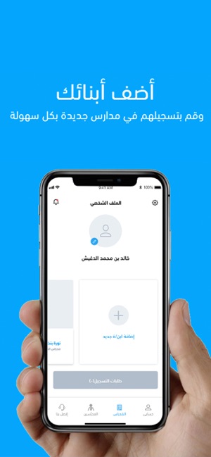 First Teacher - المدرّس الأول(圖6)-速報App