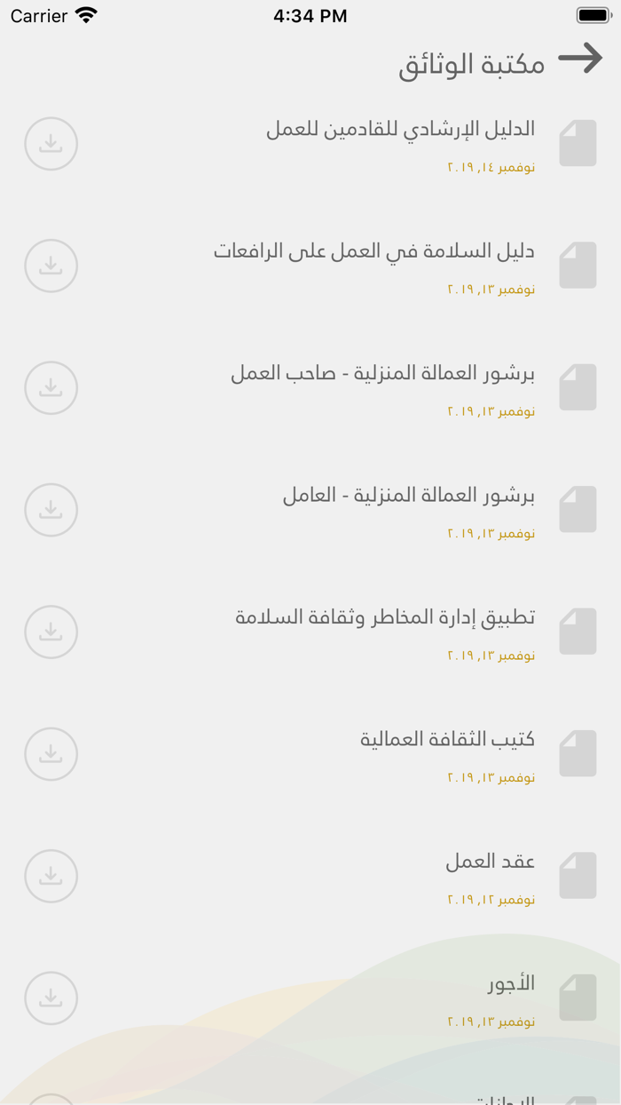 الثقافة العمالية