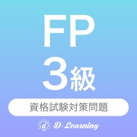 FP3級 資格試験対策｜D-Learning apk