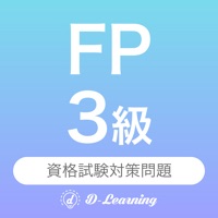 Fp3級 資格試験対策 D Learning Pc ダウンロード Windows バージョン10 8 7