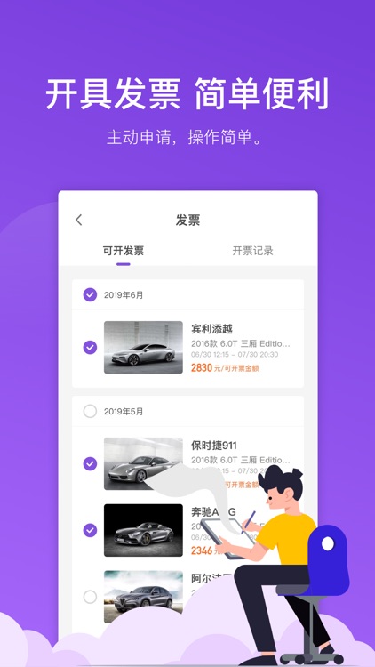 瓜子租车-租车平台自驾旅游用车 screenshot-4
