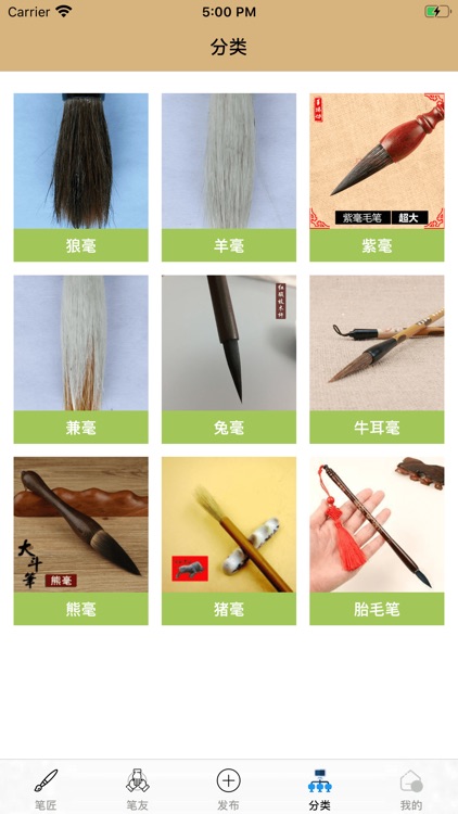 小笔匠 screenshot-3