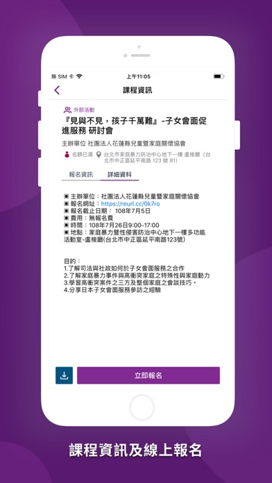台北律師公會 screenshot 2