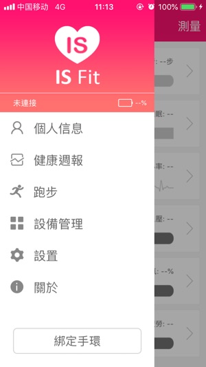 IS Fit(圖2)-速報App